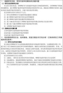 策劃書方案可行性分析
