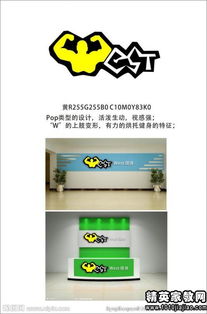 健身房比賽策劃方案