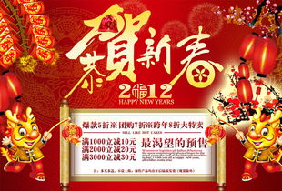 2014淘寶春節(jié)活動策劃方案