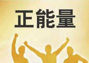 70后的正能量勵(lì)志句子