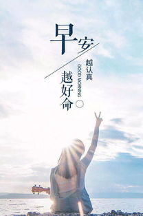 早安勵志工作正能量的句子