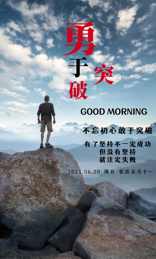 形容積極向上正能量的句子帶字