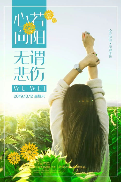 孩子心向陽(yáng)光正能量的句子