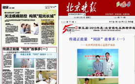 句子,能量,醫(yī)院,健康