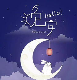 微商晚安正能量句子勵志經(jīng)典語錄