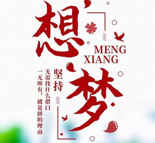 句子,能量,賺錢