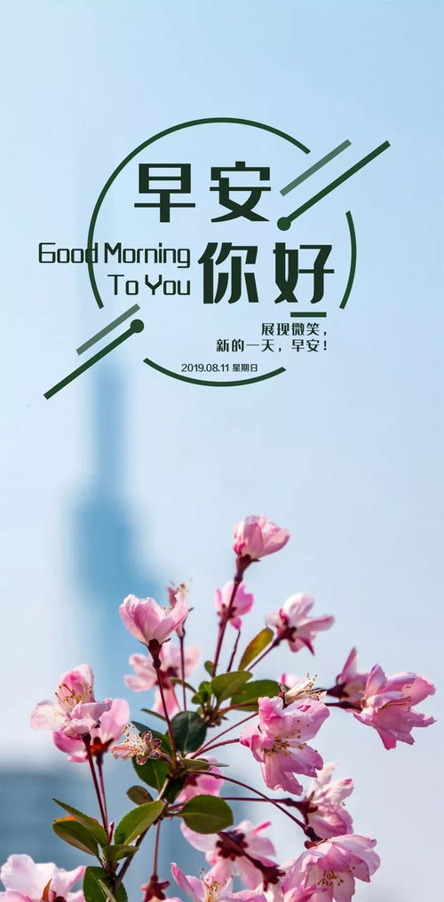 早安語句正能量的短句句子