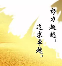 勵志早安心語正能量短句,2020勵志早安心語正能量,勵志早安心語正能量簡短