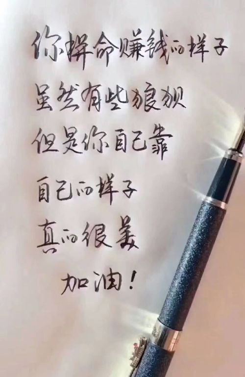 拼命賺錢的正能量句子