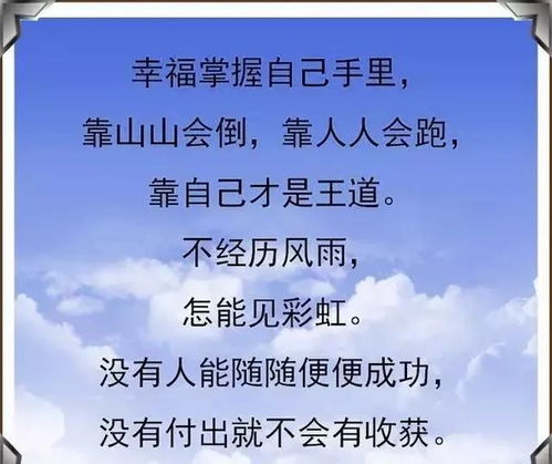 熱愛祖國正能量的句子,陽光正能量的句子,晚安正能量句子