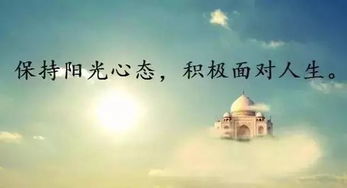 正能量晚上分享的簡短句子