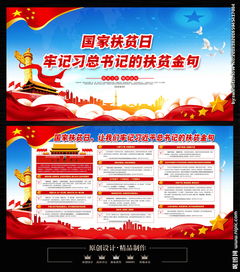 扶貧正能量句子二十字