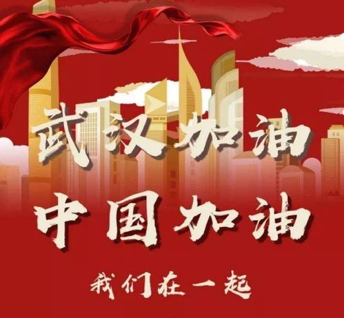 抗擊疫情鼓舞人心的正能量句子,抗擊疫情的正能量文案,抗擊疫情的正能量宣傳稿