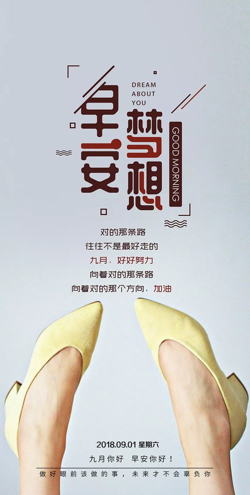 九個(gè)字正能量的句子