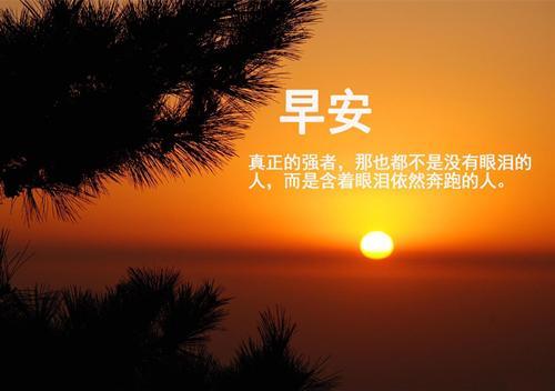 新的一天賺錢正能量句子