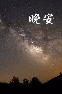 正能量的句子經(jīng)典語句晚安心語