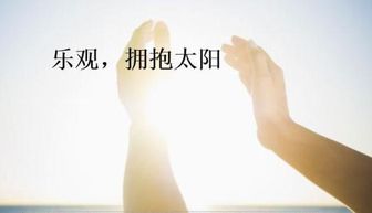 積極向上正能量愛國的句子