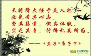 社會(huì)正能量作文句子