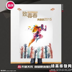 唯美句子青春正能量