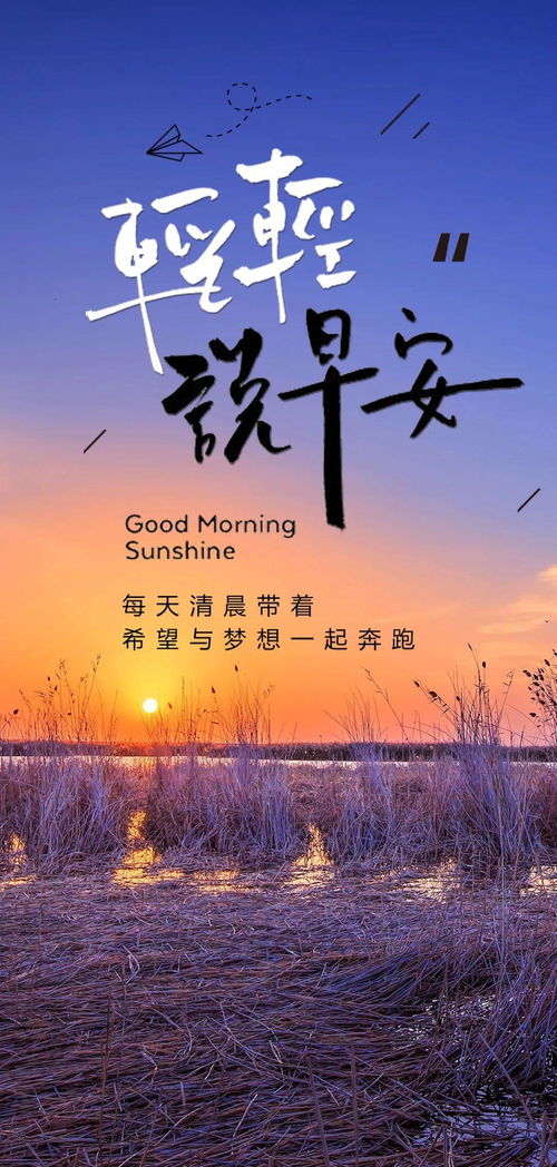 清晨正能量的句子朋友圈