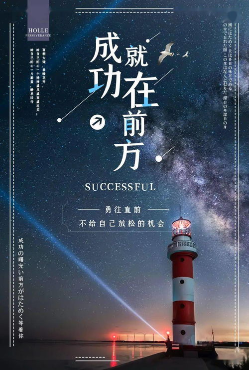 早安語錄正能量的句子奔跑吧