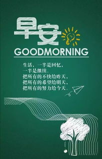 銷售早安晨會分享正能量的句子