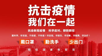 抗擊疫情正能量的句子押韻