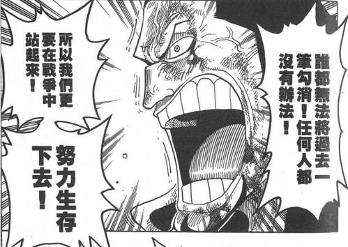 海賊王正能量金句,海賊王正能量網(wǎng)站鏈接,海賊王正能量網(wǎng)址