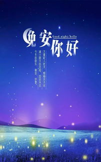 晚安朋友圈的正能量句子