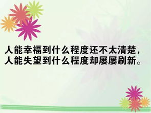 關(guān)于溝通的正能量的句子