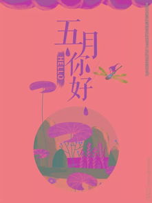 發(fā)朋友圈的句子正能量陽光五月