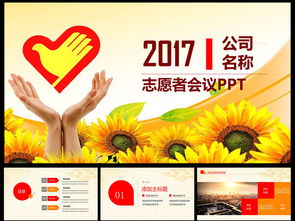 句子,志愿者,能量