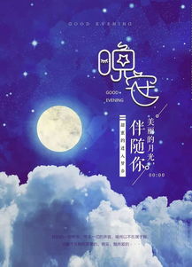 鼓勵人的正能量句子晚安