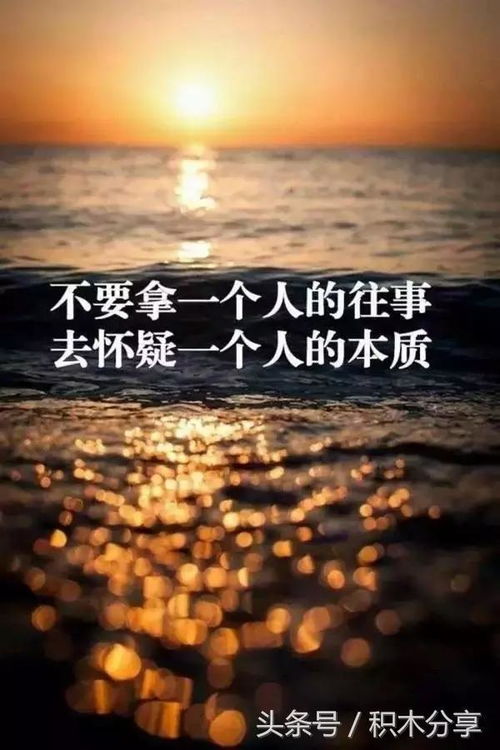 句子,能量,經(jīng)典語錄,人生