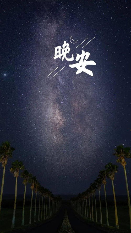 晚安語錄正能量的句子適合發(fā)朋友圈,早安語錄正能量的句子,女人晚安勵志語錄正能量句子