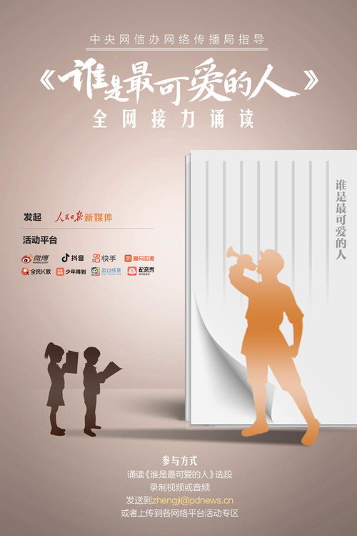 卡哇伊正能量朗讀句子