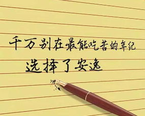 勵志午安心語正能量句子精選句句精心,早安勵志心語正能量句子,午安正能量句子勵志
