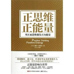 利他思維正能量句子,思維正能量的句子經(jīng)典語句,正能量滿滿的勵志句子