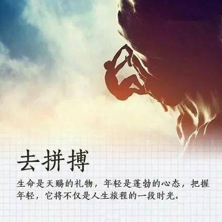 句子,勵(lì)志,唯美,能量