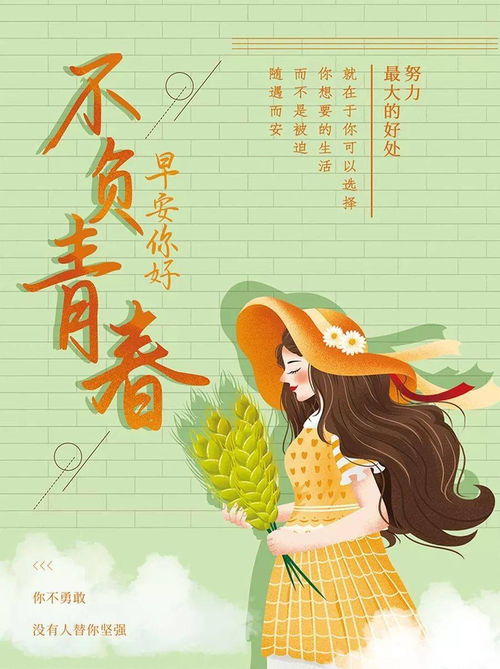 幼兒園周前會正能量句子