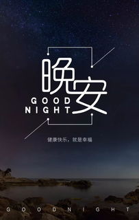 兄弟晚安激勵正能量的句子