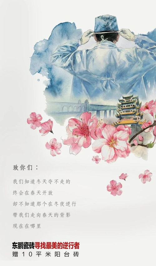 關(guān)于最美逆行者的正能量句子