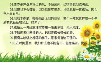 讀書(shū)日正能量句子寫(xiě)作作品