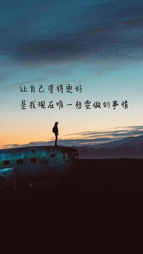 表達(dá)自己正能量的句子帶字