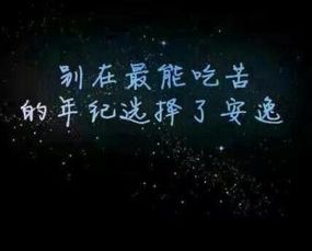 溫暖的雞湯句子正能量