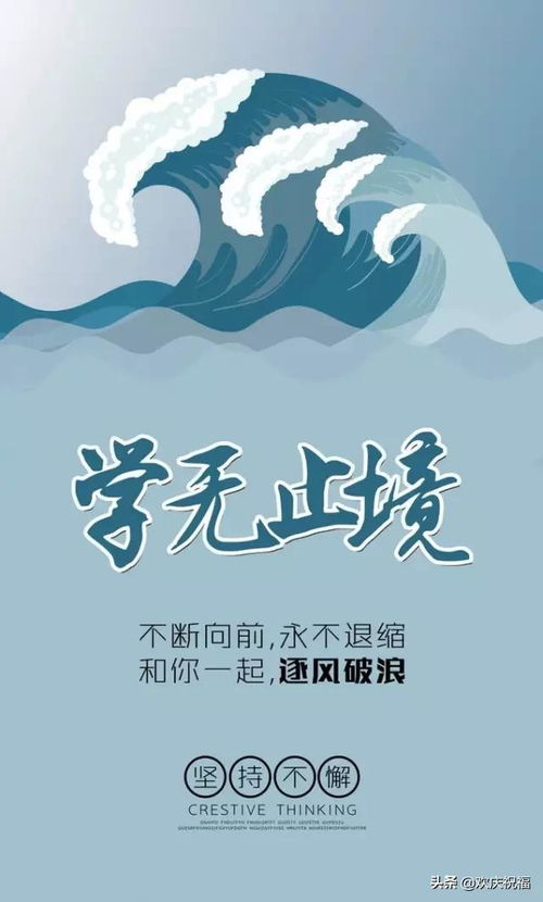 期待明天的正能量句子