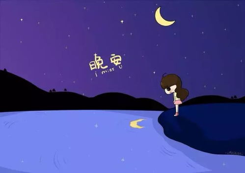 晚安正能量句子與配圖,晚安勵志心語正能量句子,工作晚安心語正能量句子