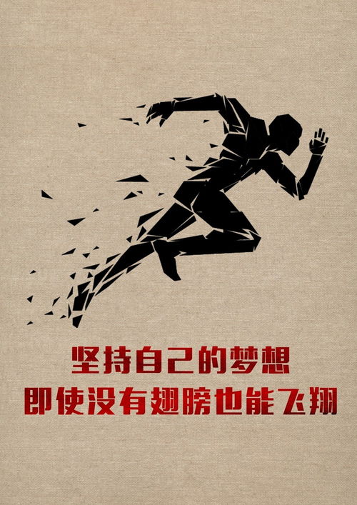 再接再厲正能量句子