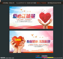 關(guān)于正能量獻愛心的句子