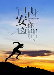 星期一早上好的正能量句子